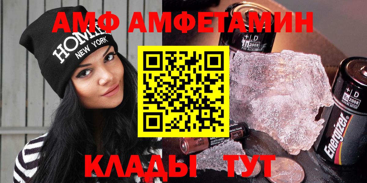 Amphetamine VHQ Сунжа
