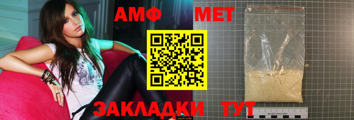 АМФ  Вход с VPN  Сунжа  Amphetamine 97% 