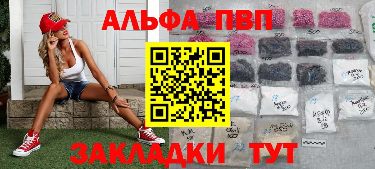 Alpha-PVP крисы CK Сунжа