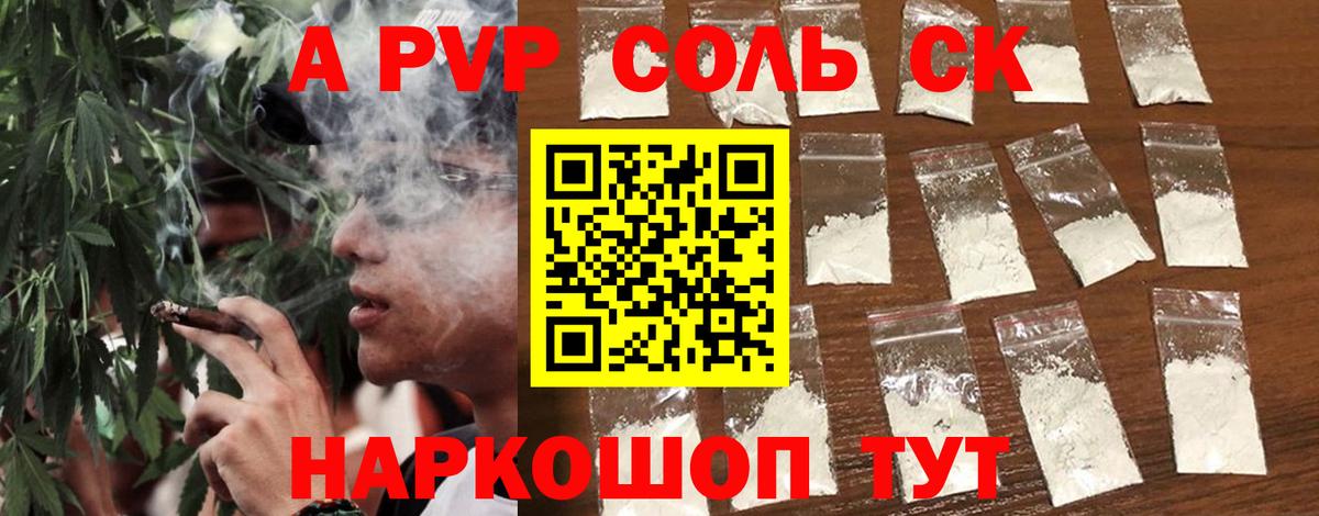 A PVP СК КРИС  Alpha-PVP крисы CK  Сунжа  А ПВП Соль  Вход с VPN 