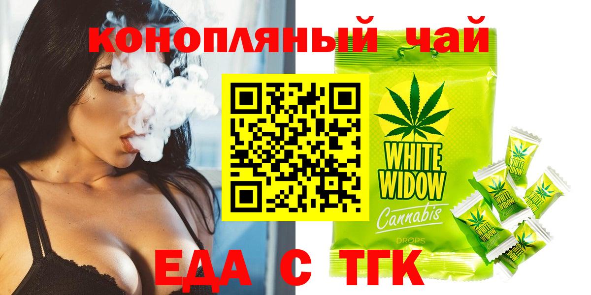 Сунжа  Canna-Cookies конопля  Вход с VPN 