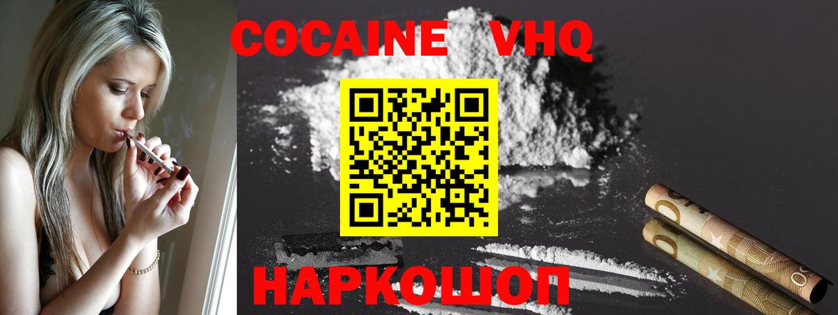 КОКАИН FishScale Сунжа