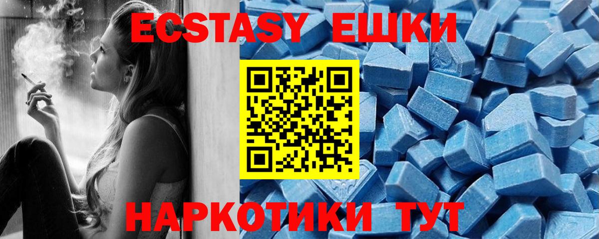 Экстази Punisher  Ecstasy  Сунжа  Вход с VPN 