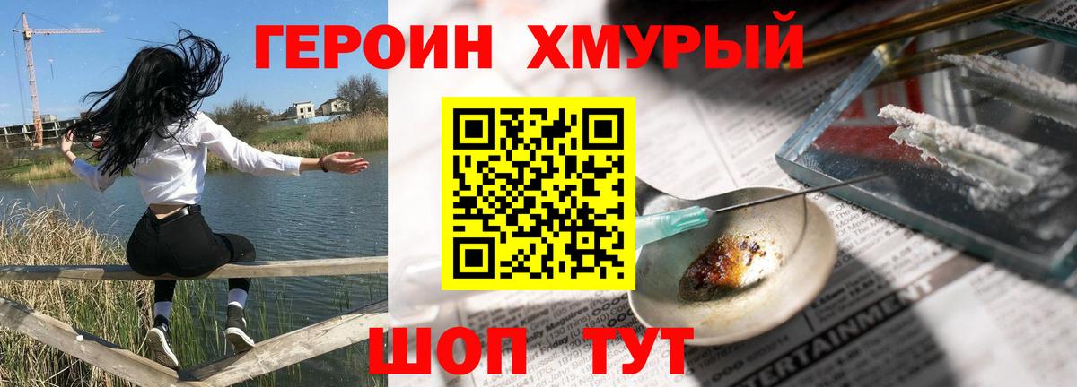 Сунжа  Героин герыч  Вход с VPN 