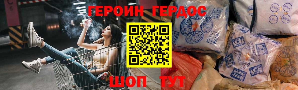 Героин VHQ Сунжа