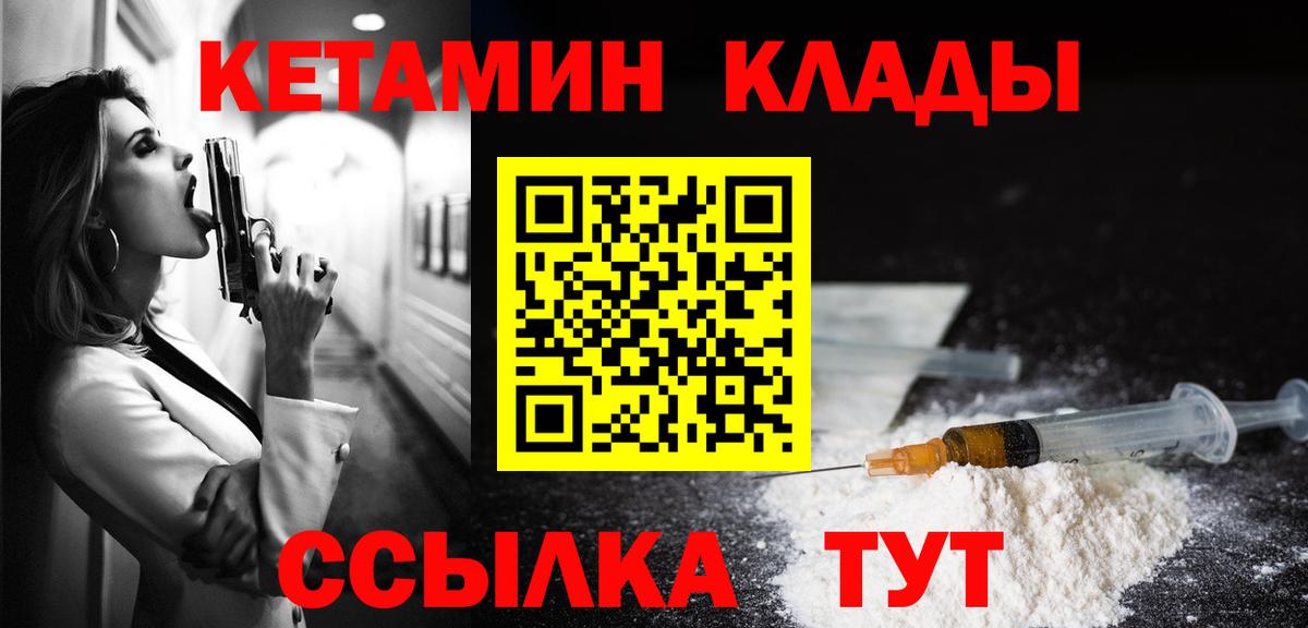 Сунжа  Кетамин VHQ  Вход с VPN 