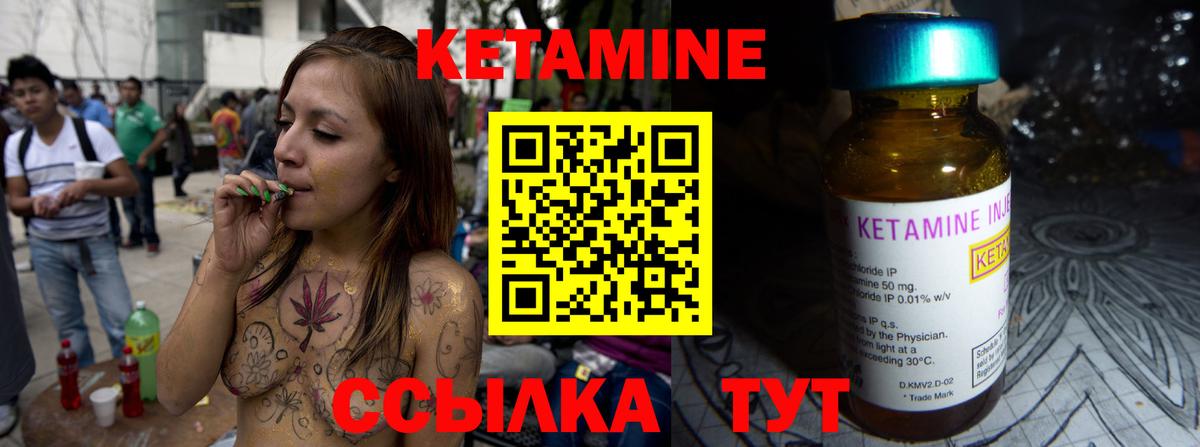 Кетамин VHQ Сунжа