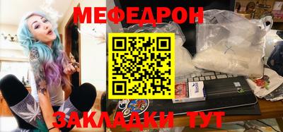мяу мяу кристалл Нальчик