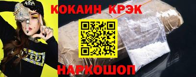 spice Новокубанск