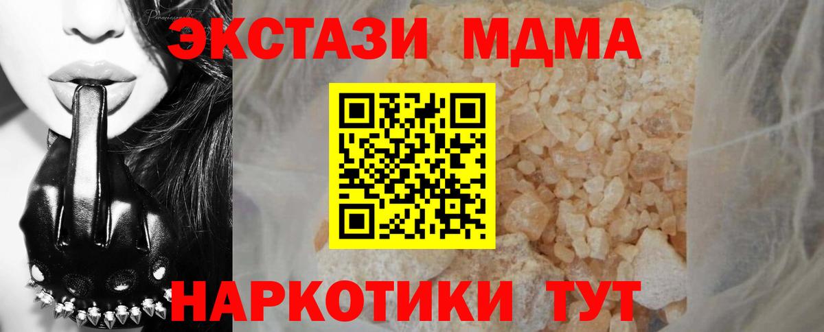 МДМА молли  MDMA кристаллы  Сунжа  MDMA  Вход с VPN 