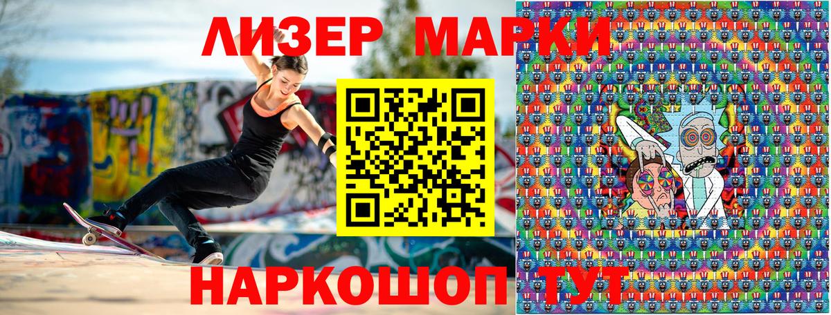 Марки NBOMe  Вход с VPN  Сунжа  Наркотические марки 1,8мг 