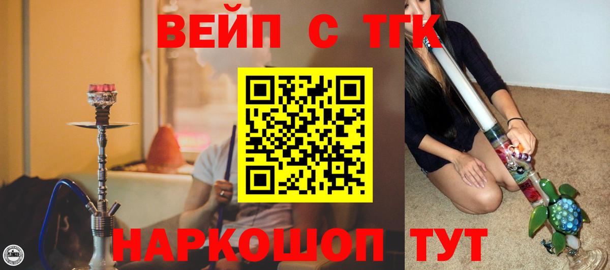 МЕГА онион  Дистиллят ТГК вейп  Вход с VPN  Сунжа  Дистиллят ТГК гашишное масло 
