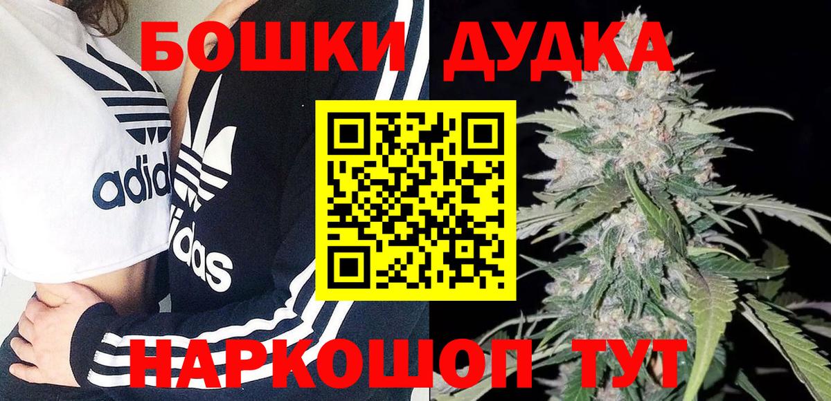 Марихуана OG Kush  Марихуана White Widow  Сунжа  Бошки Шишки Ganja  Вход с VPN 